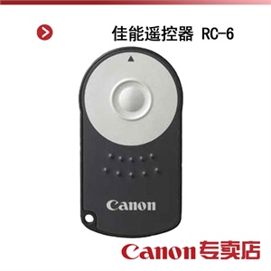 佳能无线遥控器 RC-6（适用于：5D mark II/7D/450D/500D/550D）