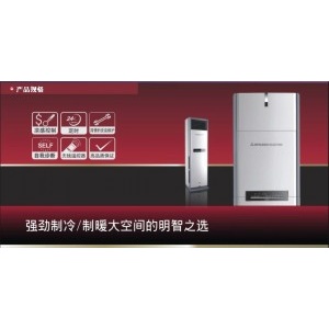 三菱电机空调 小3P立式冷暖空调MFH-GC68VCH（只限北京销售）