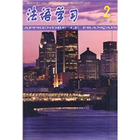 法语学习(2010-02)