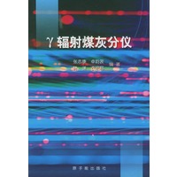 γ辐射煤灰分仪