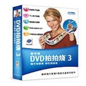 COREL DVD 拍拍烧3 简体中文 特价