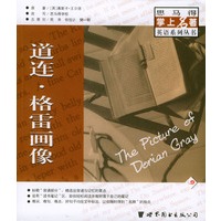 道连·格雷画像:英文