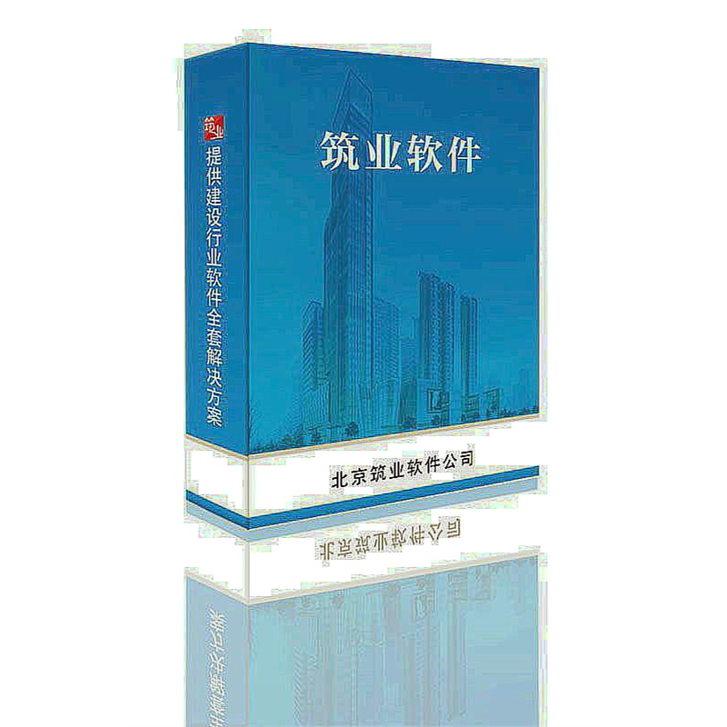 【筑业施工日志软件(施工企业文档管理系统)2