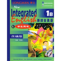 新综合英语1B(改编版学生用书共2册)