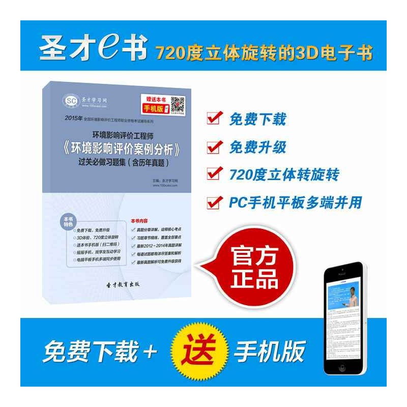 【2015年环境影响评价工程师考试 环境影响评