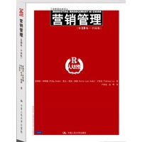   营销管理（第13版·中国版）（工商管理经典译丛） TXT,PDF迅雷下载