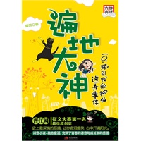 遍地大神：一只猫引发的神仙选秀事件