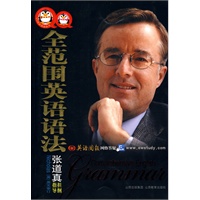 QQ全范围英语语法