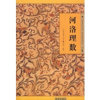 河洛理数