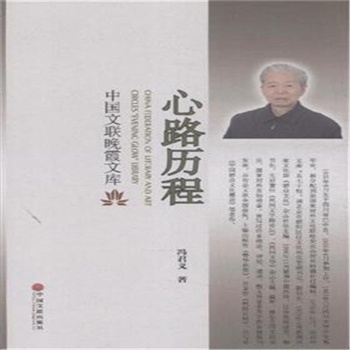 基督教赞美心路歌谱