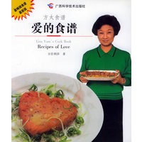 方太食谱：爱的食谱