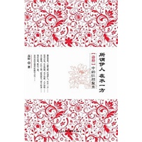 所谓伊人 在水一方