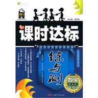 数学八年级下：（配华师）课时达标练与测（附检测卷）（2010.11印刷）