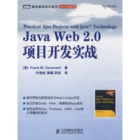Java Web 2.0项目开发实战