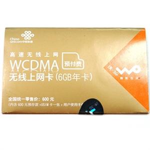 中国联通 3G无线上网套餐 含600元预存款和USIM卡 6GB流量