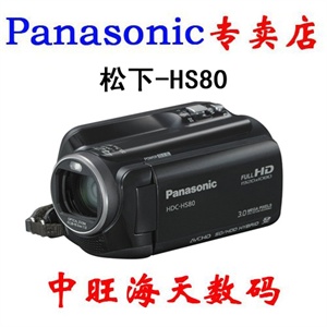 松下摄像机Hs80 300万像素 34倍变焦 1200G硬盘 2.7屏幕 送原装包