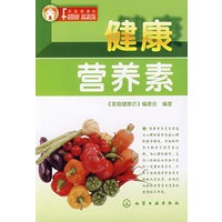 家庭健康坊健康营养素
