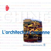 中国古代建筑（法）