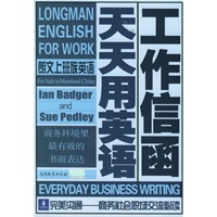 工作信函天天用英语/朗文上班族系列英语