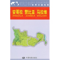 世界分国地图：安哥拉&nbsp;赞比亚&nbsp;马拉维