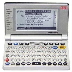康明多译通译霸 TT-9000-MC2 12国语电子词典整句翻译机/翻译器