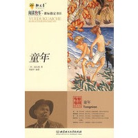 童年