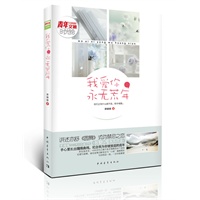 我爱你,永无荒年
