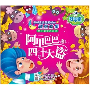好学宝 有声系列 聪明宝宝最爱听的 睡前故事系列 (全八册)