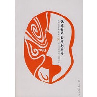 地球村中的戏剧互动