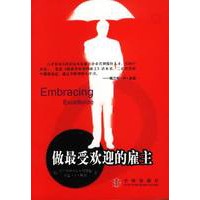 做最受欢迎的雇主