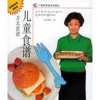方太食谱：儿童食谱