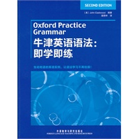 牛津英语语法:即学即练——牛津出品，采用真实的场景对话，语法学习不再枯燥