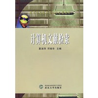 计算机文献检索