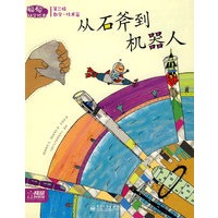 聪聪科学绘本 第二辑（全14册）