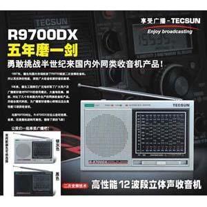 德生收音机R9700DX
