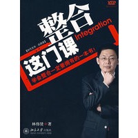 整合这门课