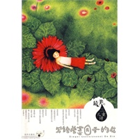 写给老菜园子的信－最美的儿童诗