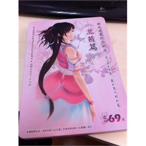 轩辕剑外传－云之遥 兰茵篇 标准版 完美展现古典风格的韵味