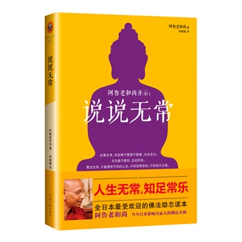 说说无常