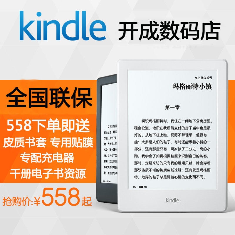 【亚马逊Kindle电子书阅读器保护套Kindle阅读