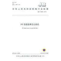 PT型圆盘真空过滤机