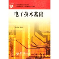 电子技术基础（附光盘）