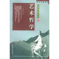 艺术哲学