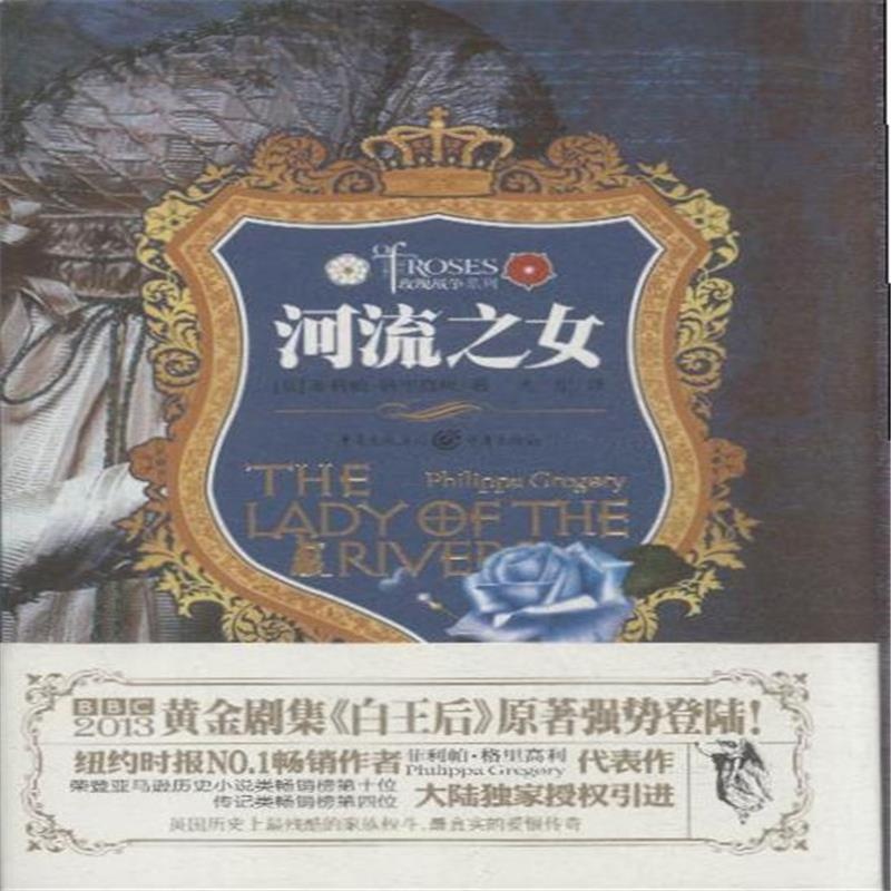 【<em>河流之女</em>图片】高清图_外观图_细节图-当当