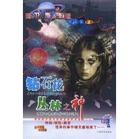 卫斯理作品集：（全书20册）