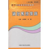 消化系统疾病
