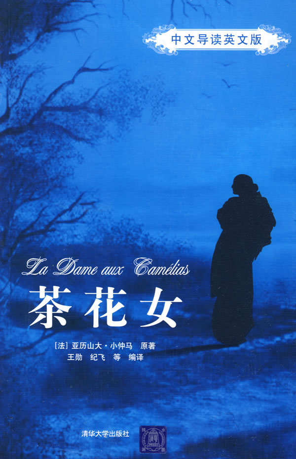 <em>茶花女</em>(中文<em>导读</em>英文版)下载 - Rain.net.cn