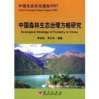 中国森林生态治理方略研究