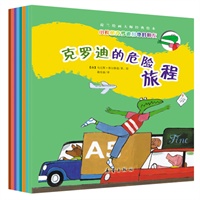 小鳄鱼克罗迪和他的朋友（共8册）——《青蛙弗洛格的成长故事》姐妹篇，大师名作，简短幽默的哲理故事，让孩子读到友爱，找到真诚，受到启迪。