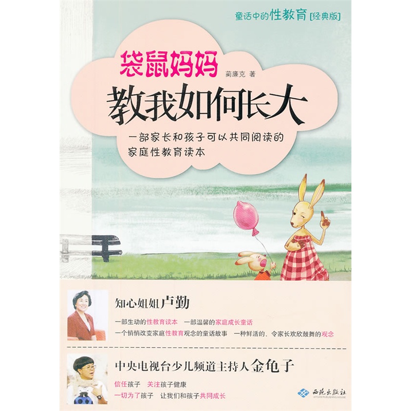 儿歌袋鼠妈妈简谱_袋鼠儿歌小班简谱(2)